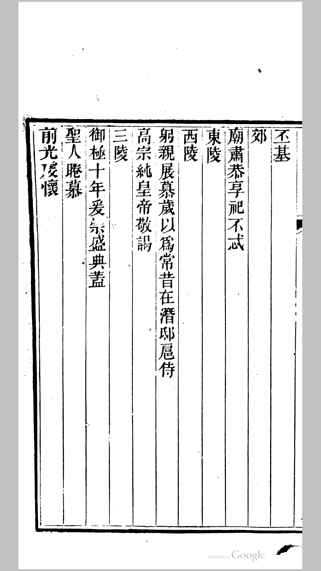 心堂