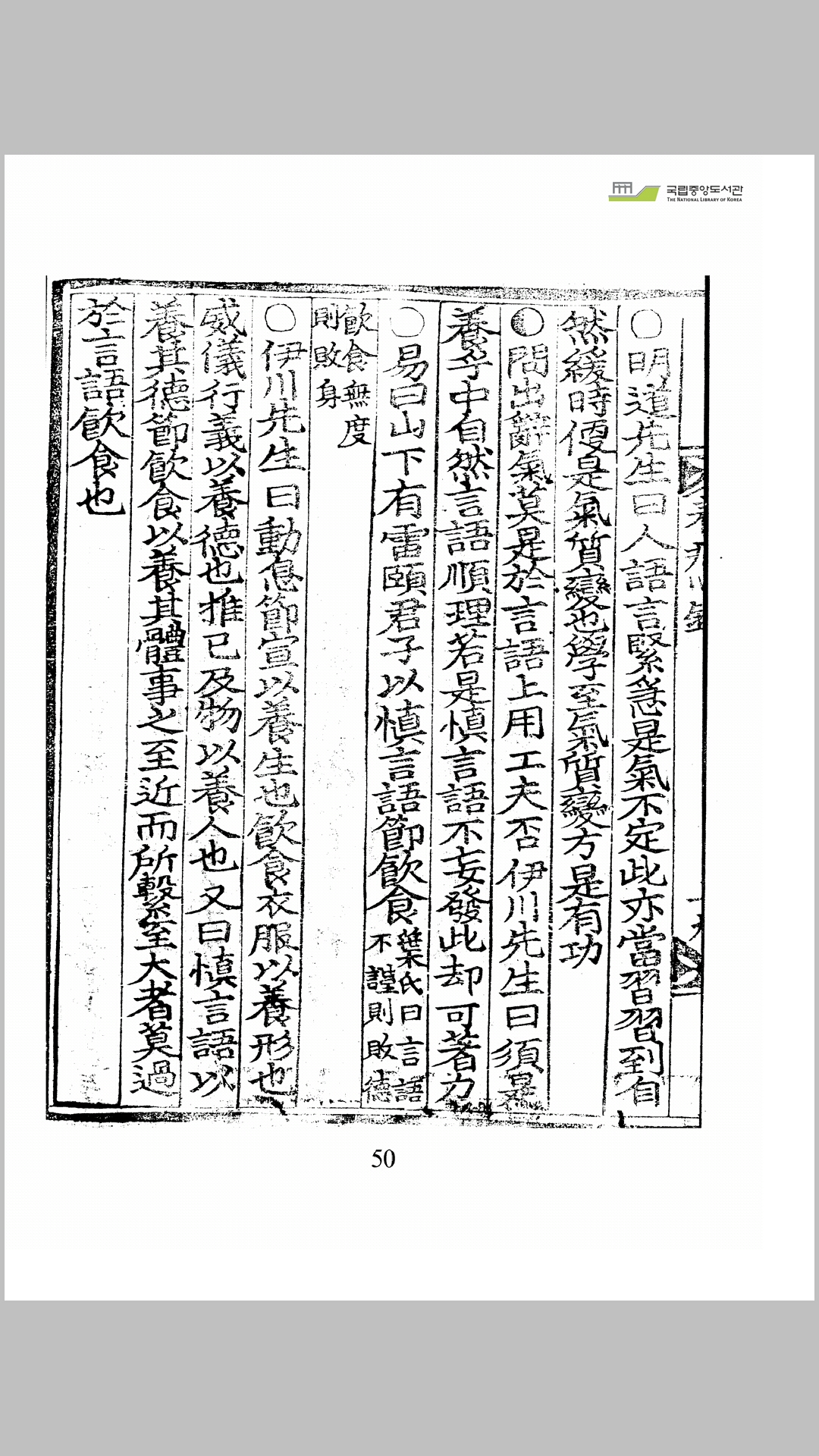 病