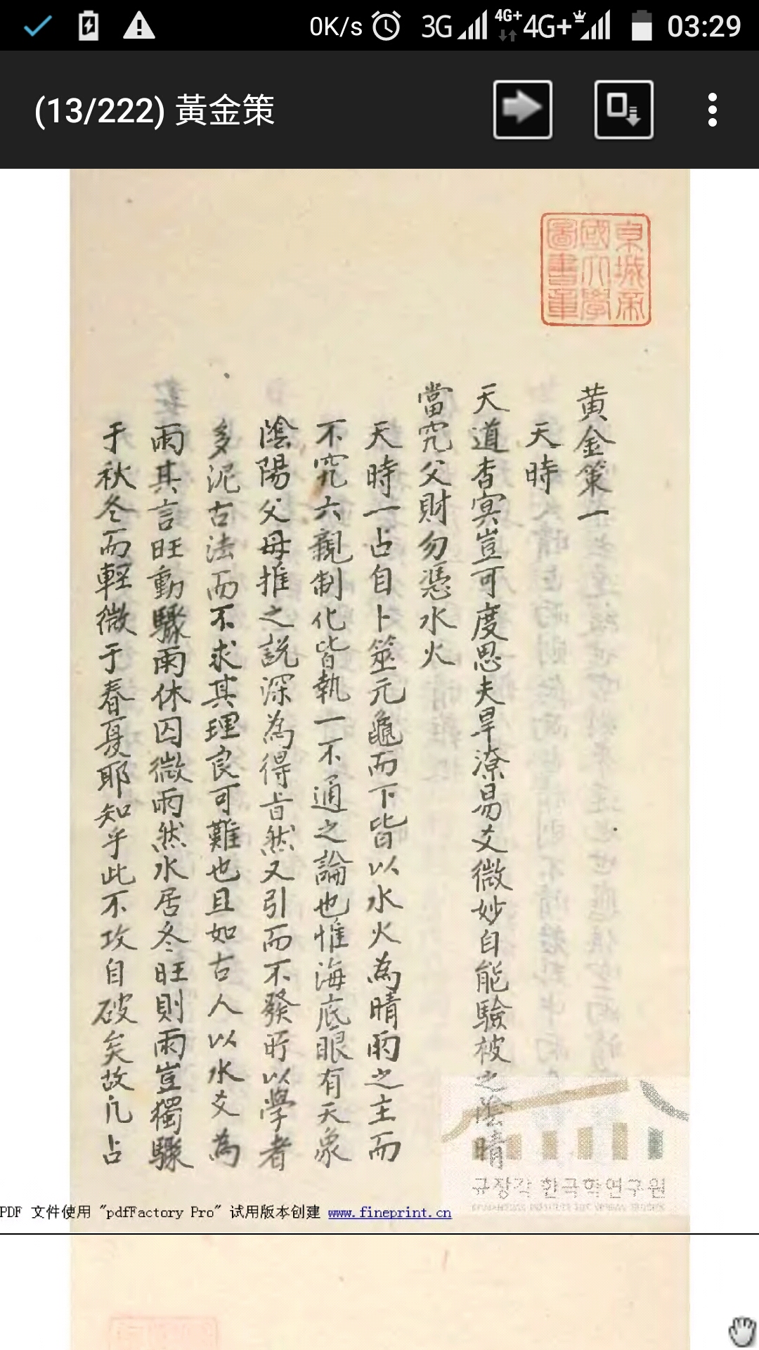 黄