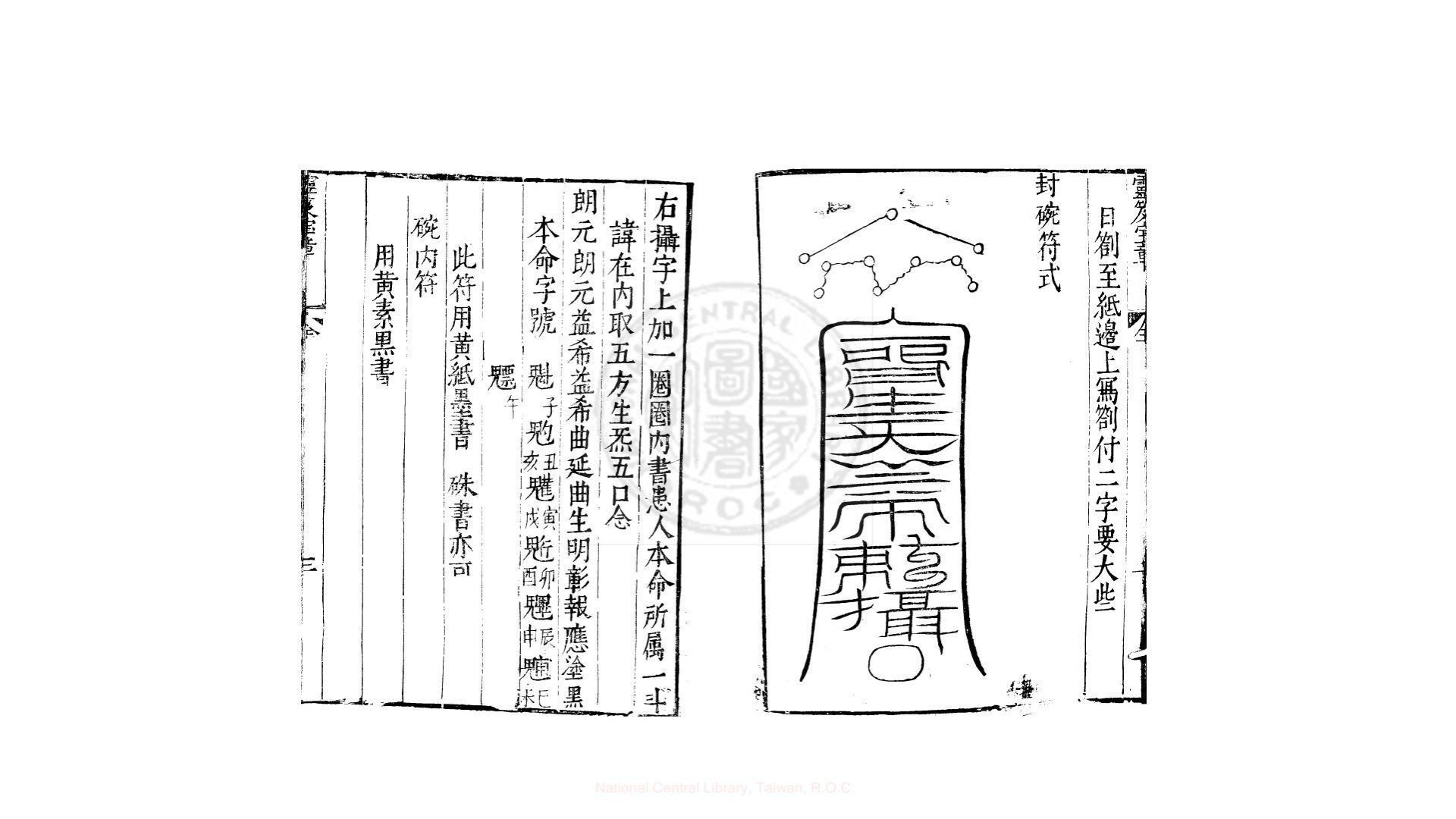 灵章