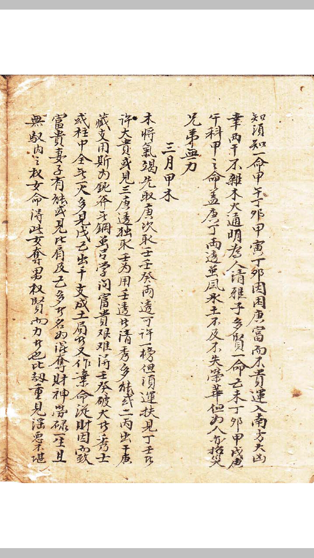 造