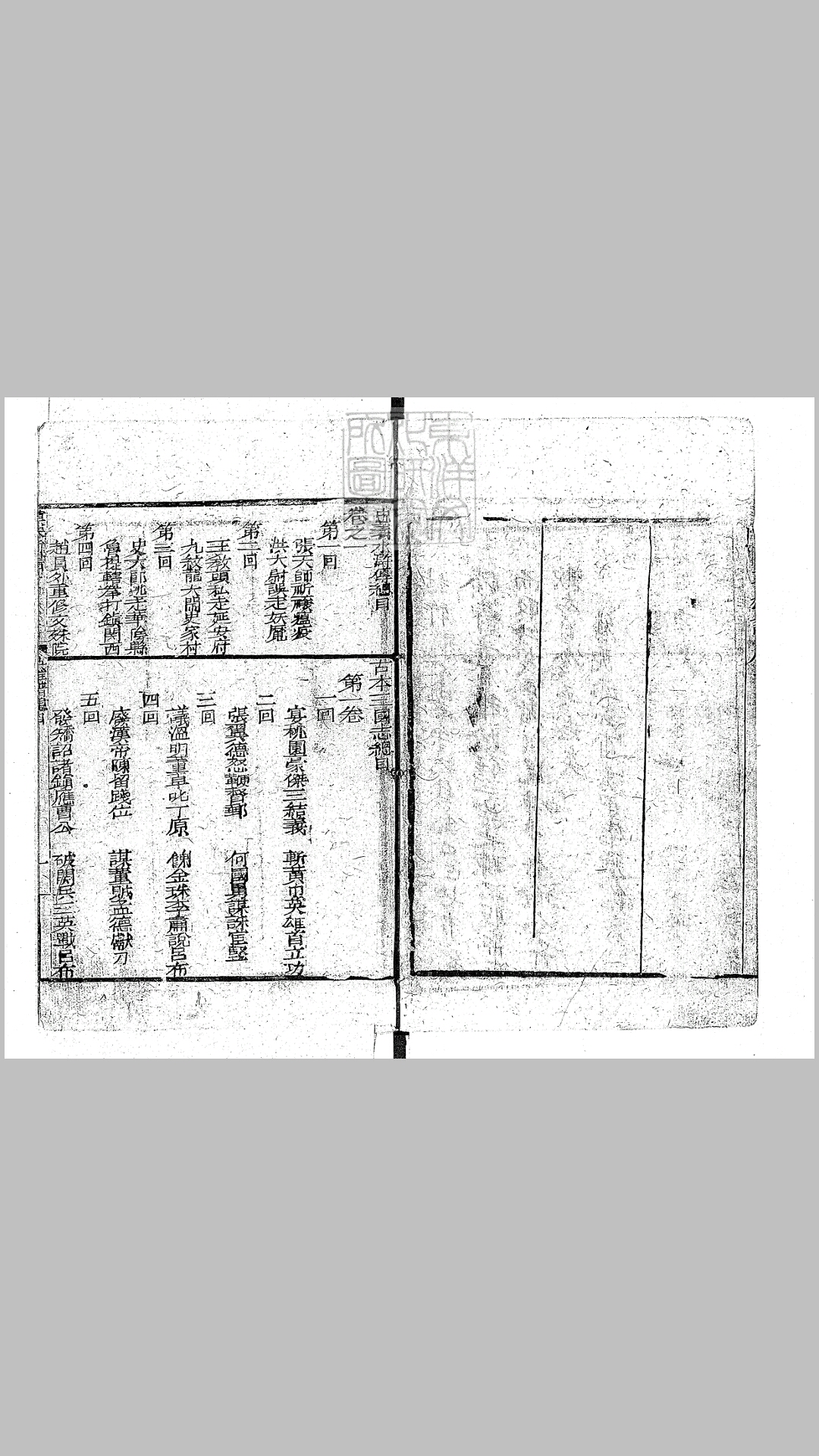 英雄