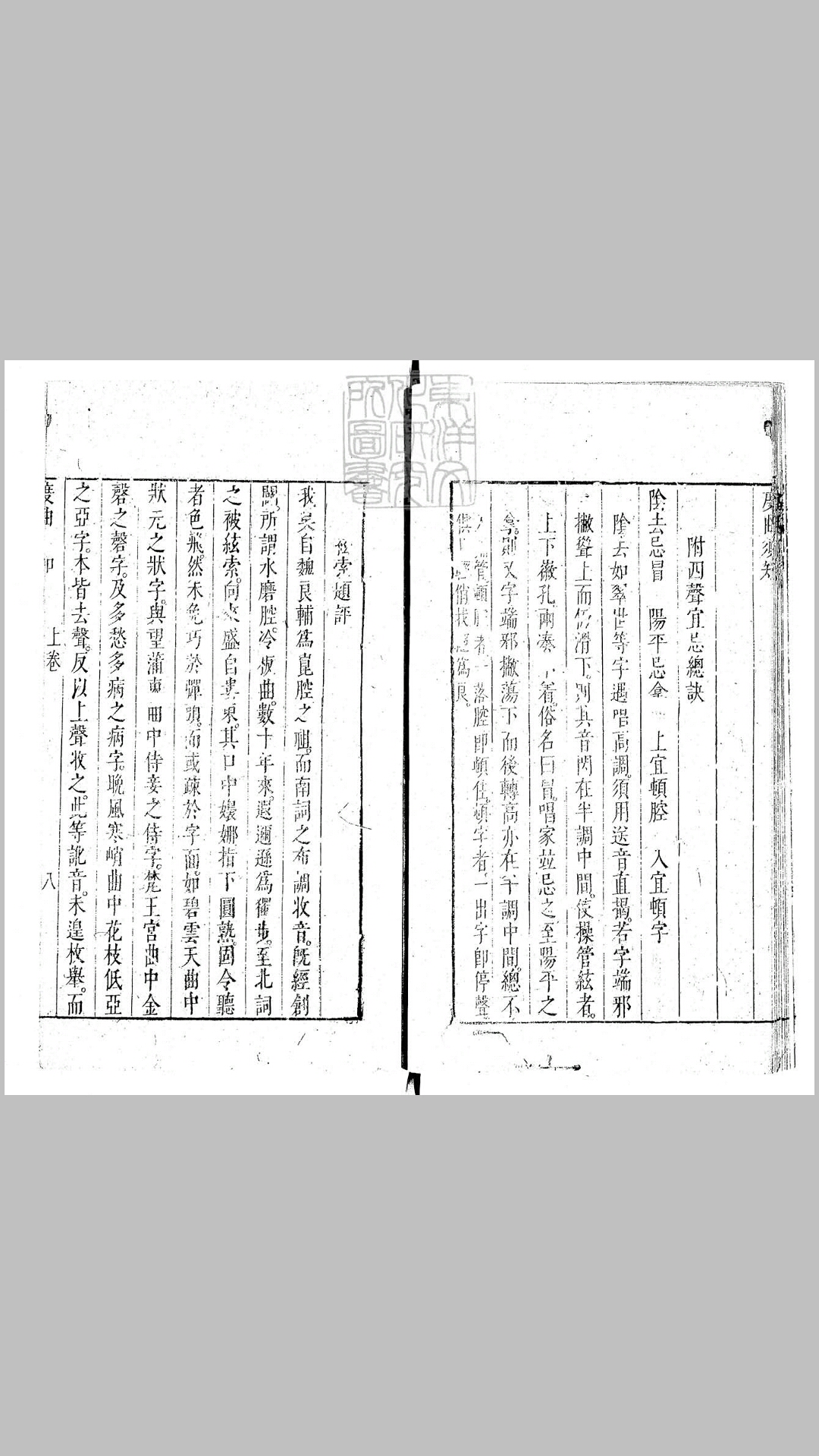 度曲