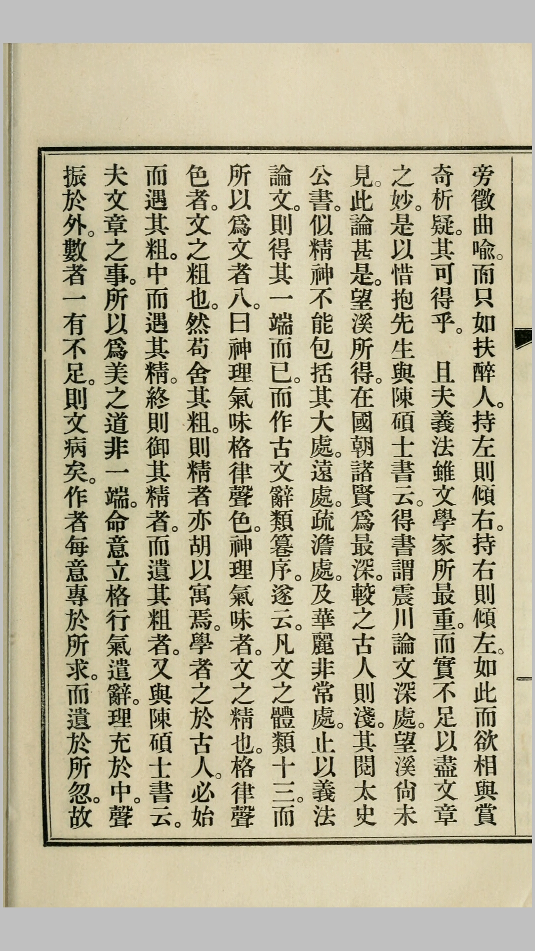 文学法