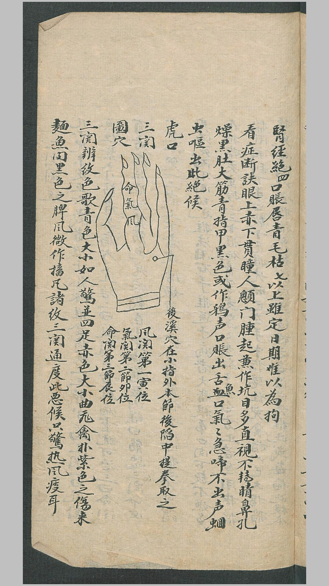 推拿