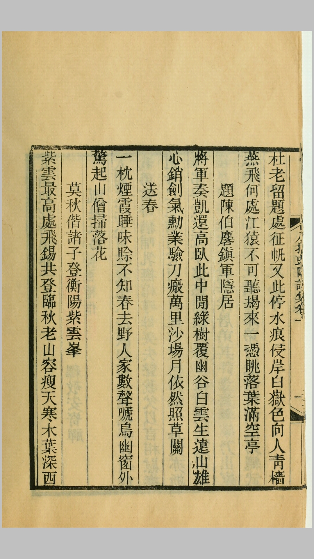 八