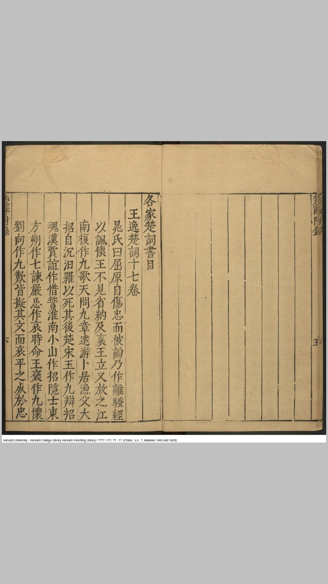 楚辞