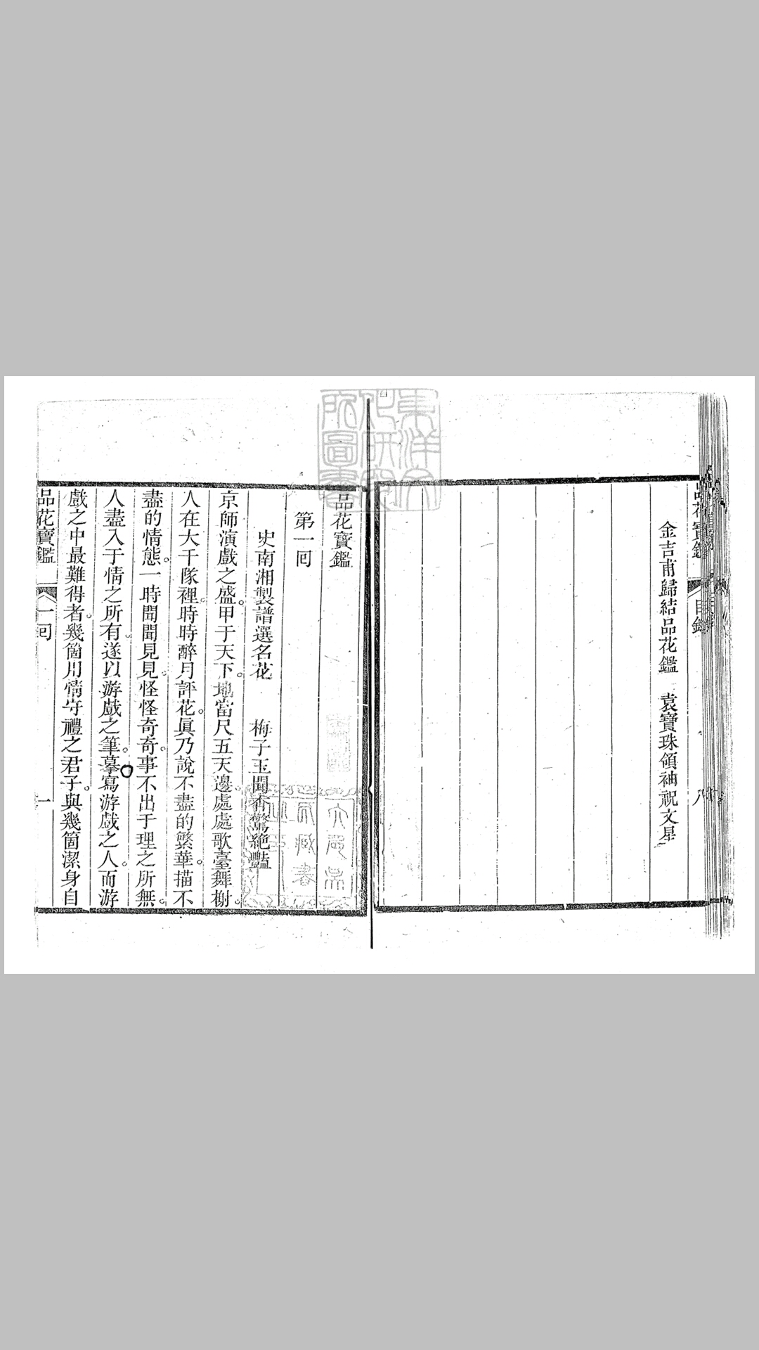 花
