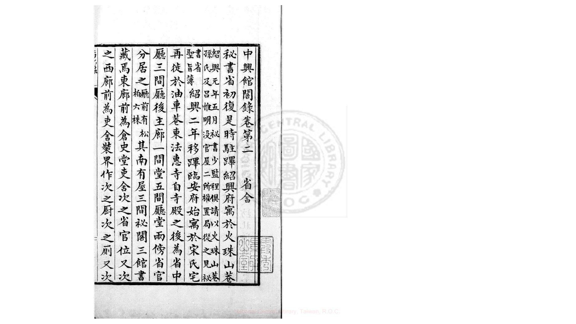中兴