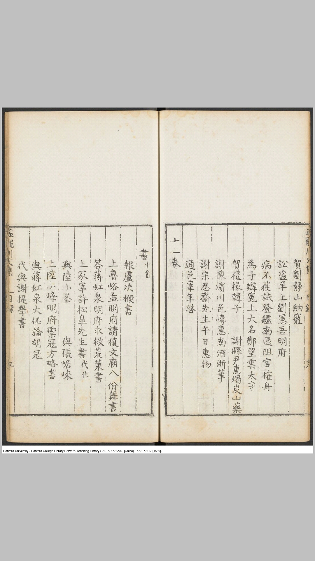 龙川