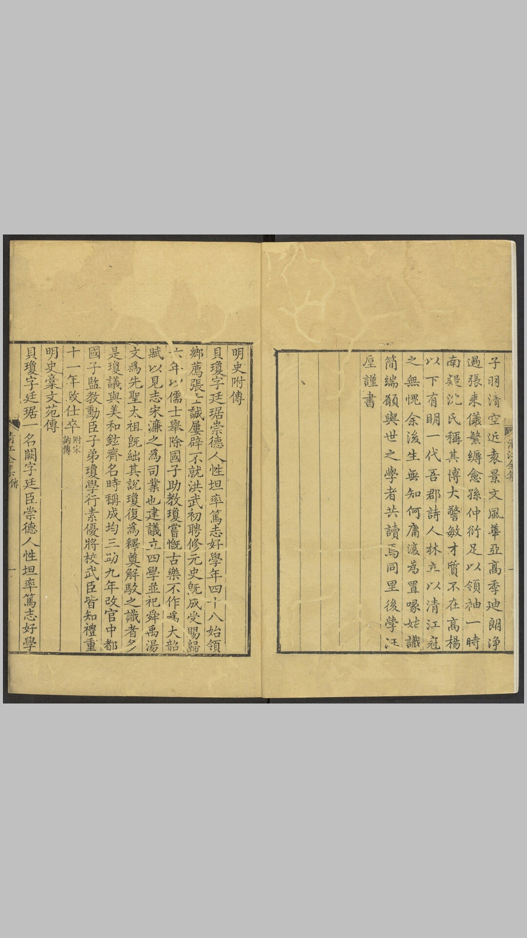 江贝