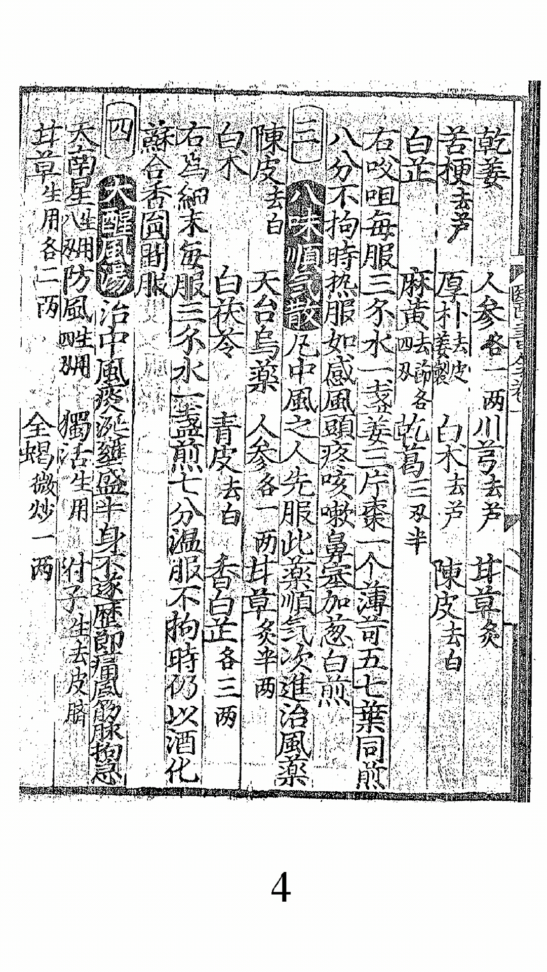 名方