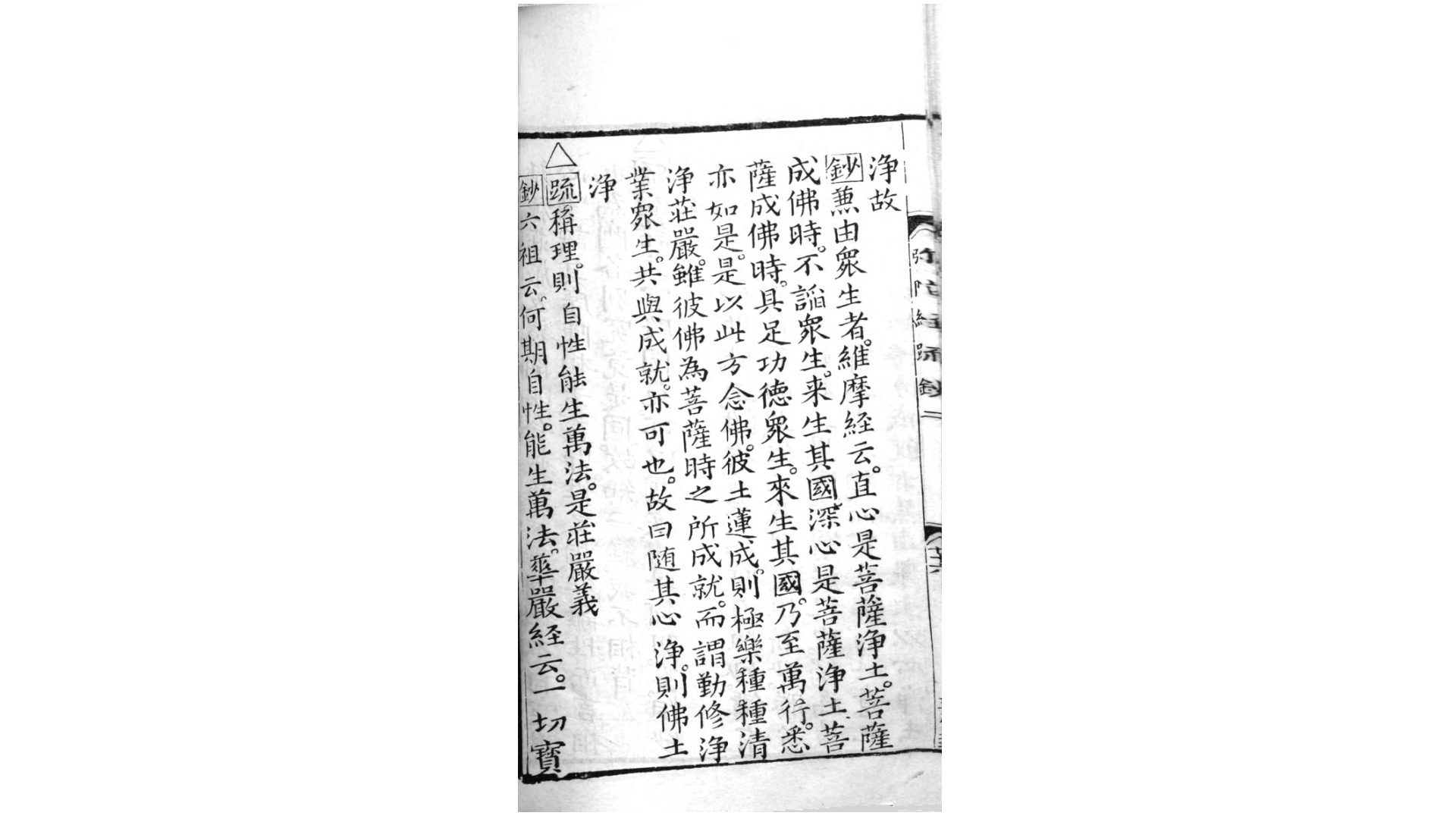 佛