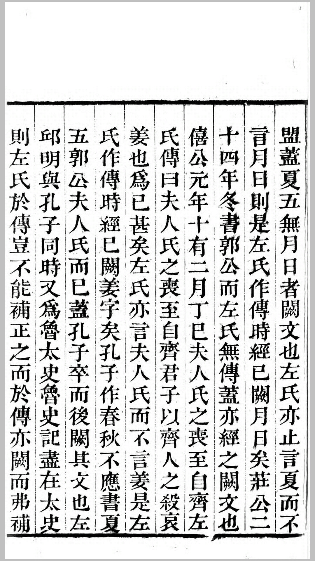 经义