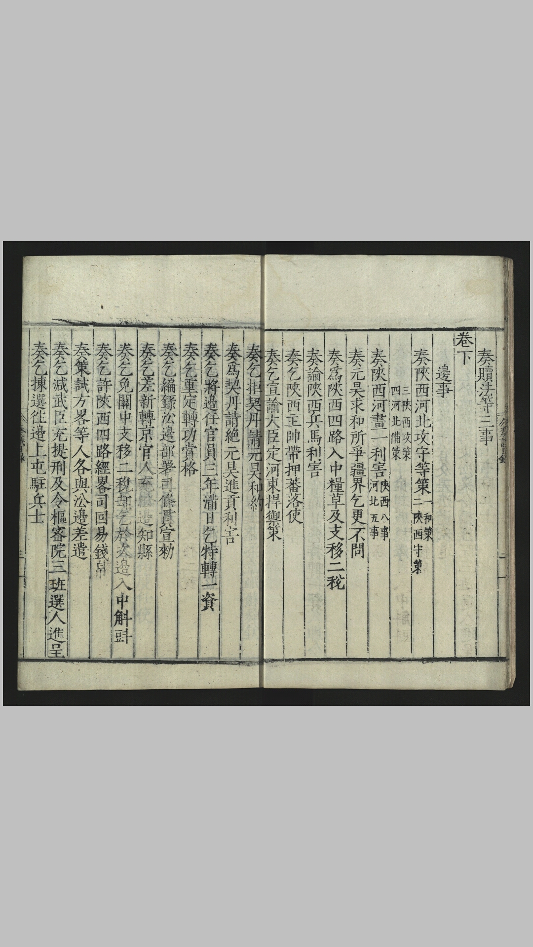 文正