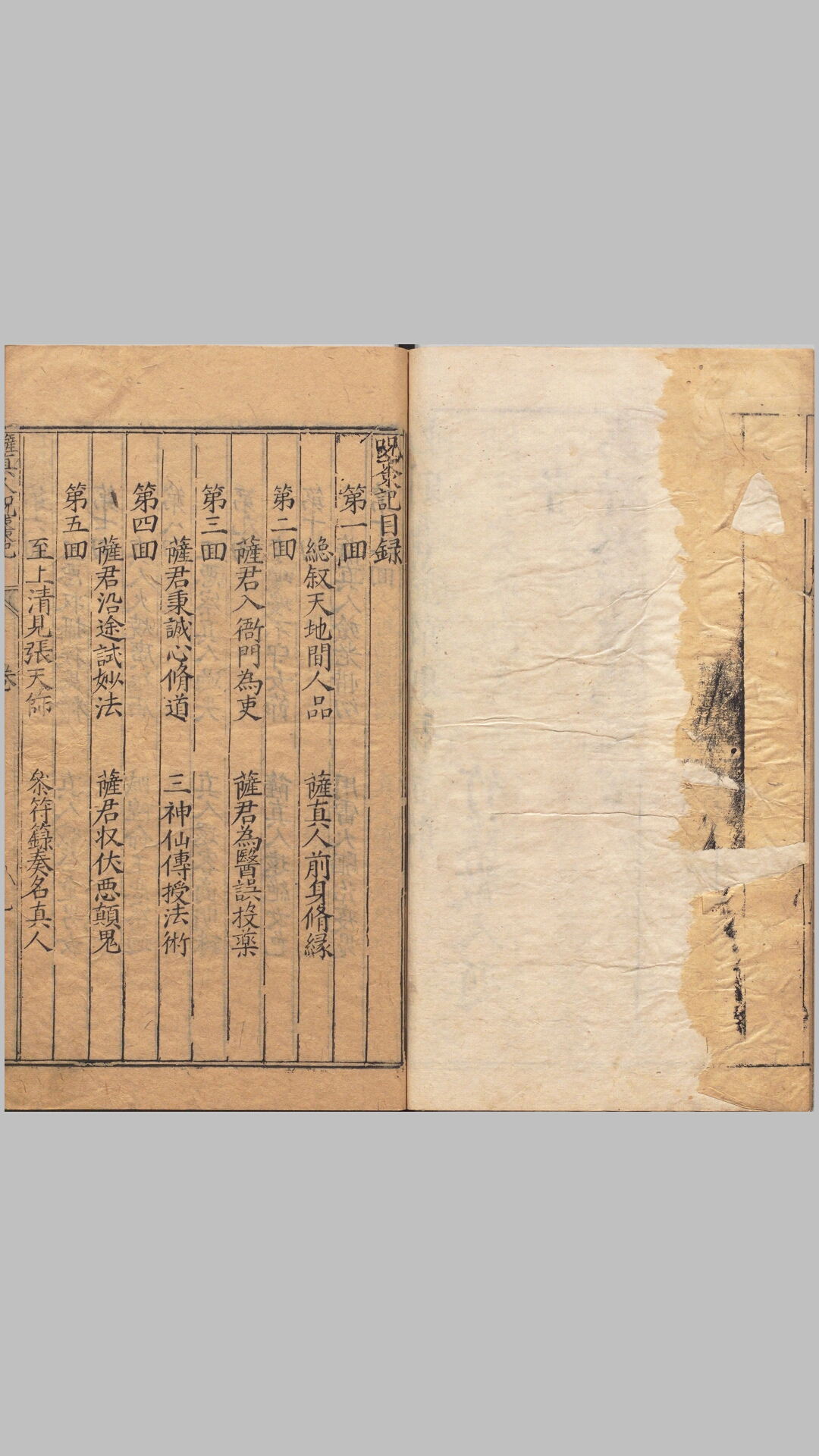 五代
