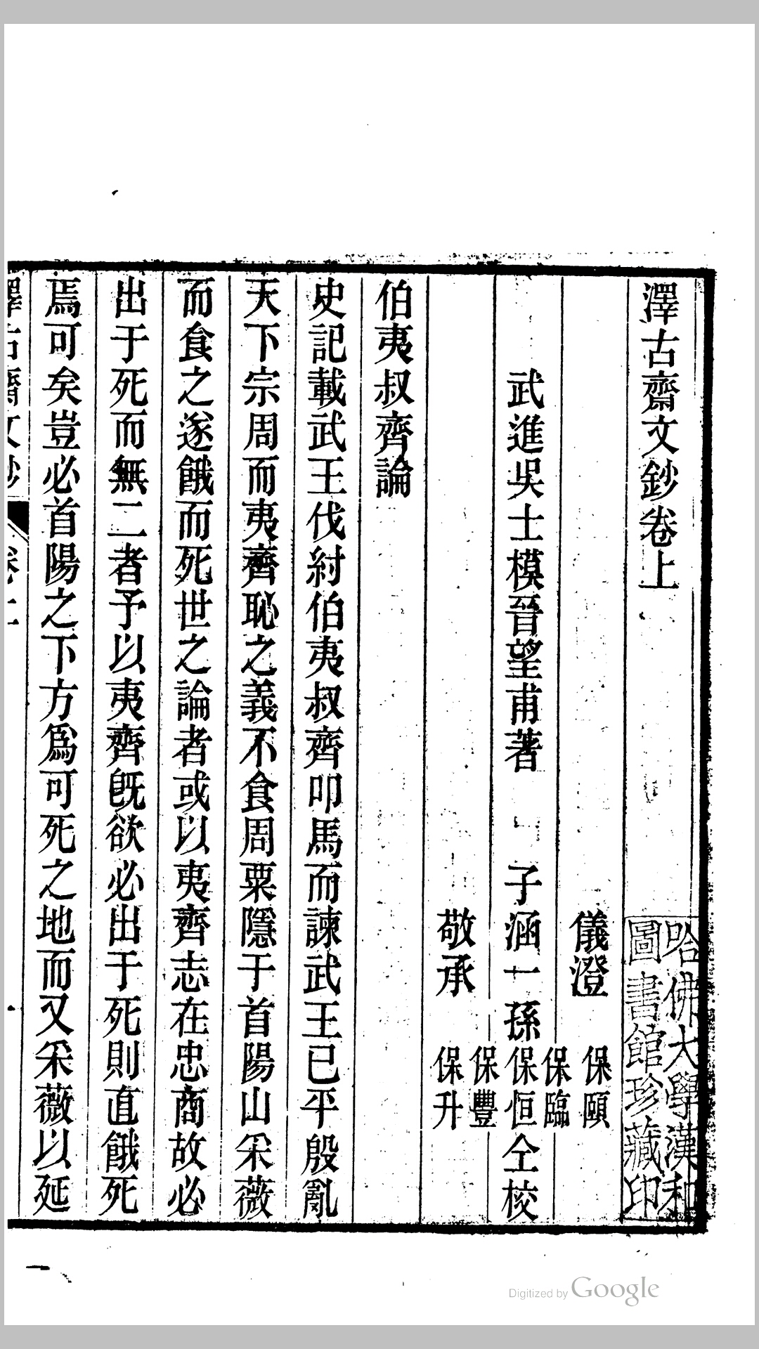 词炒