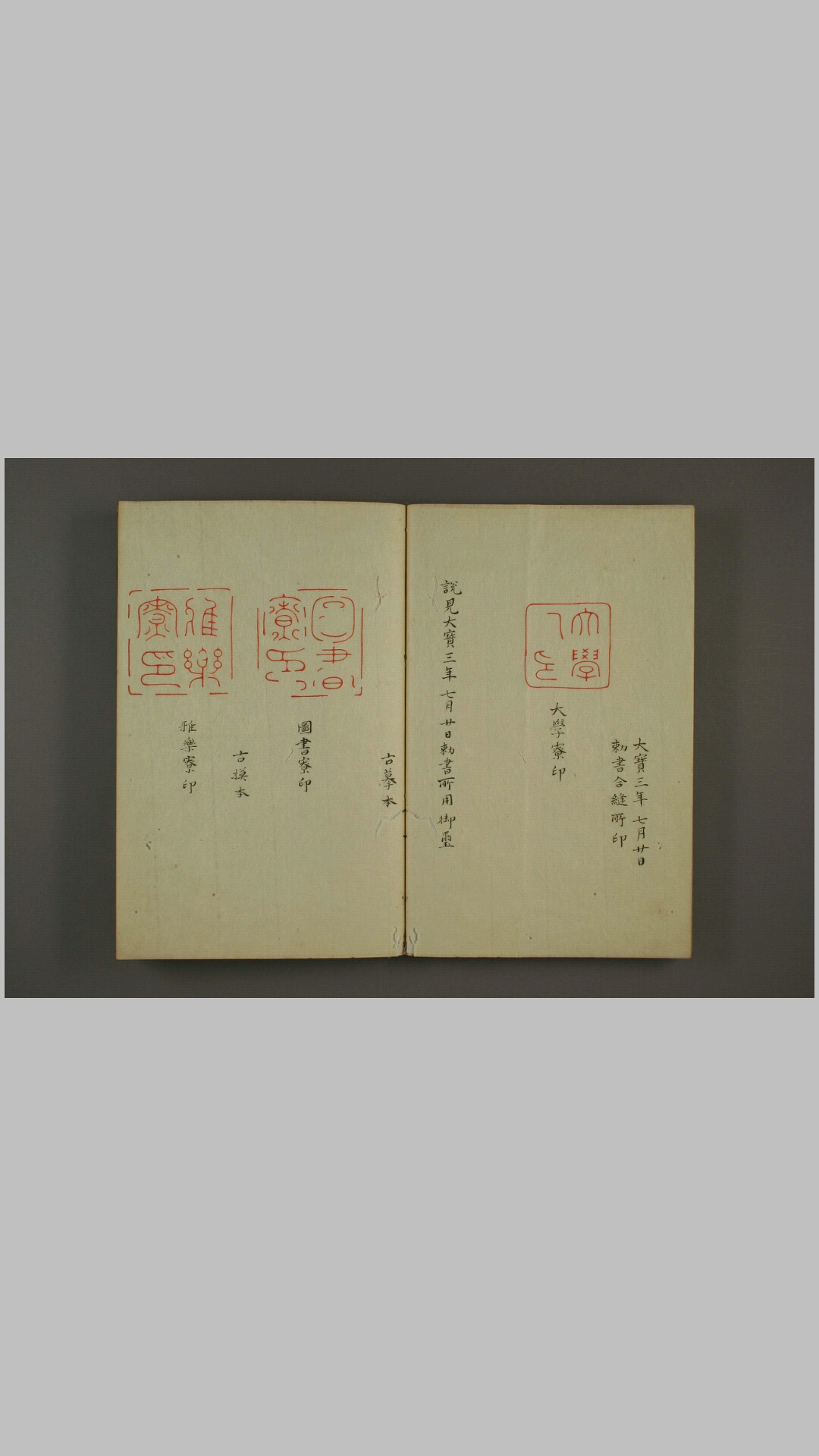 印章