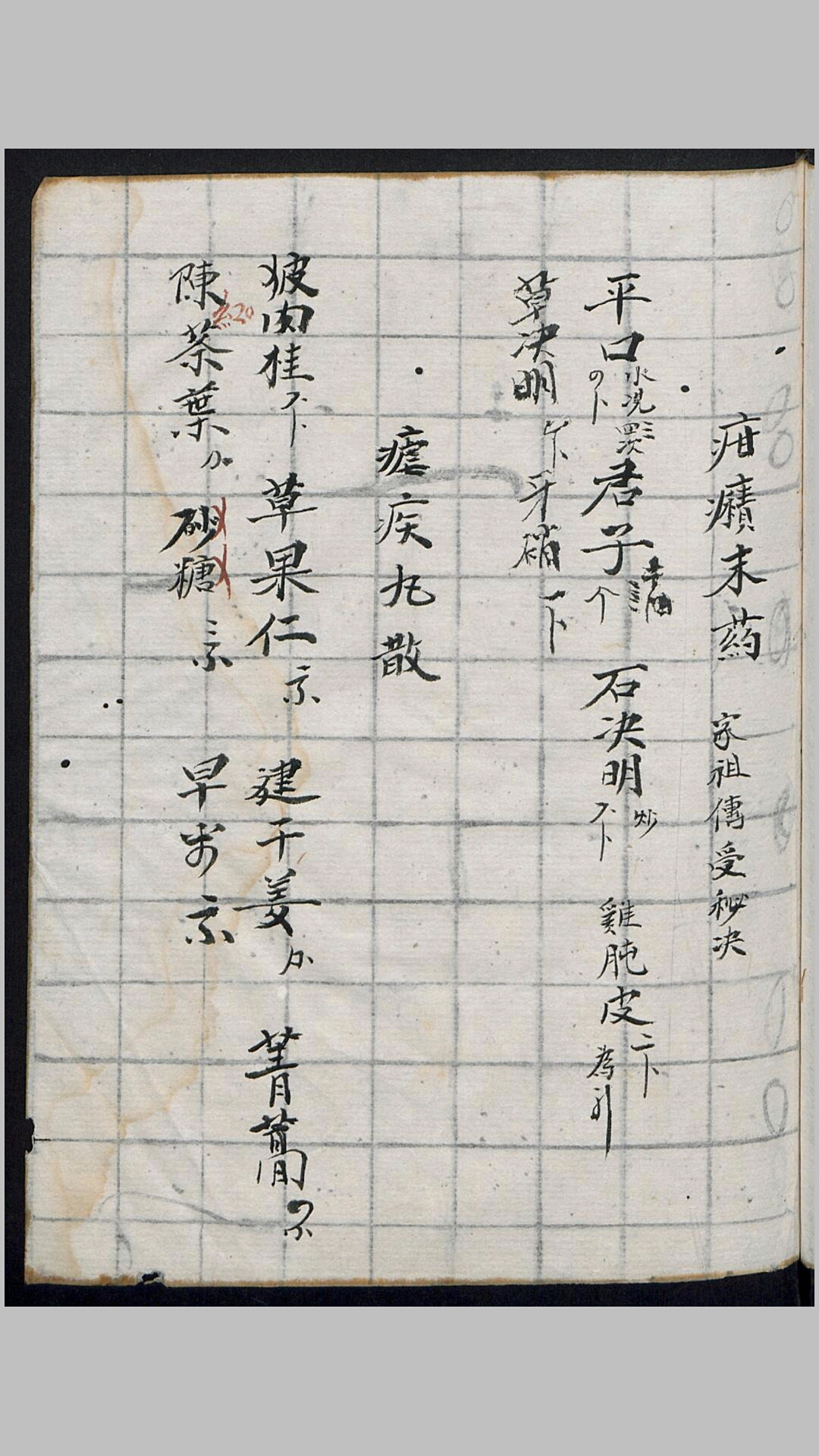 火