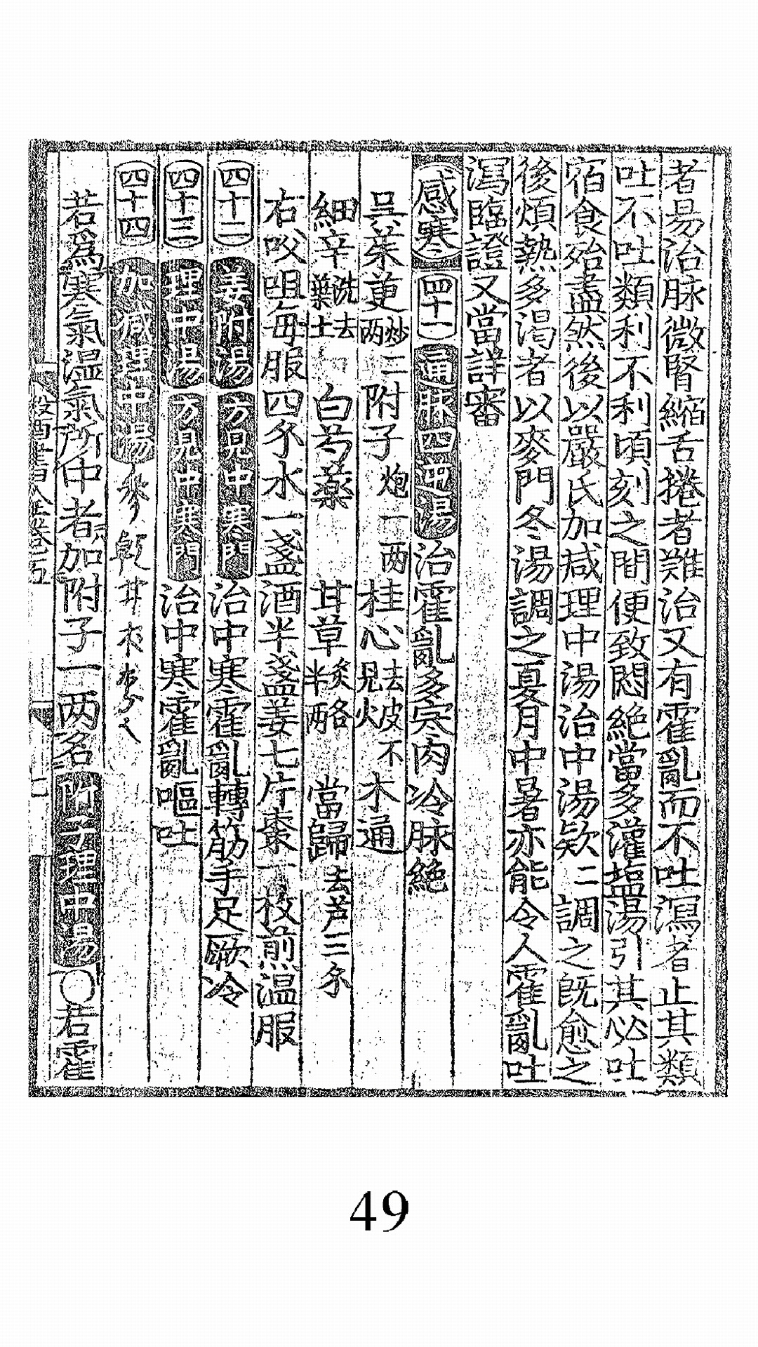 名方