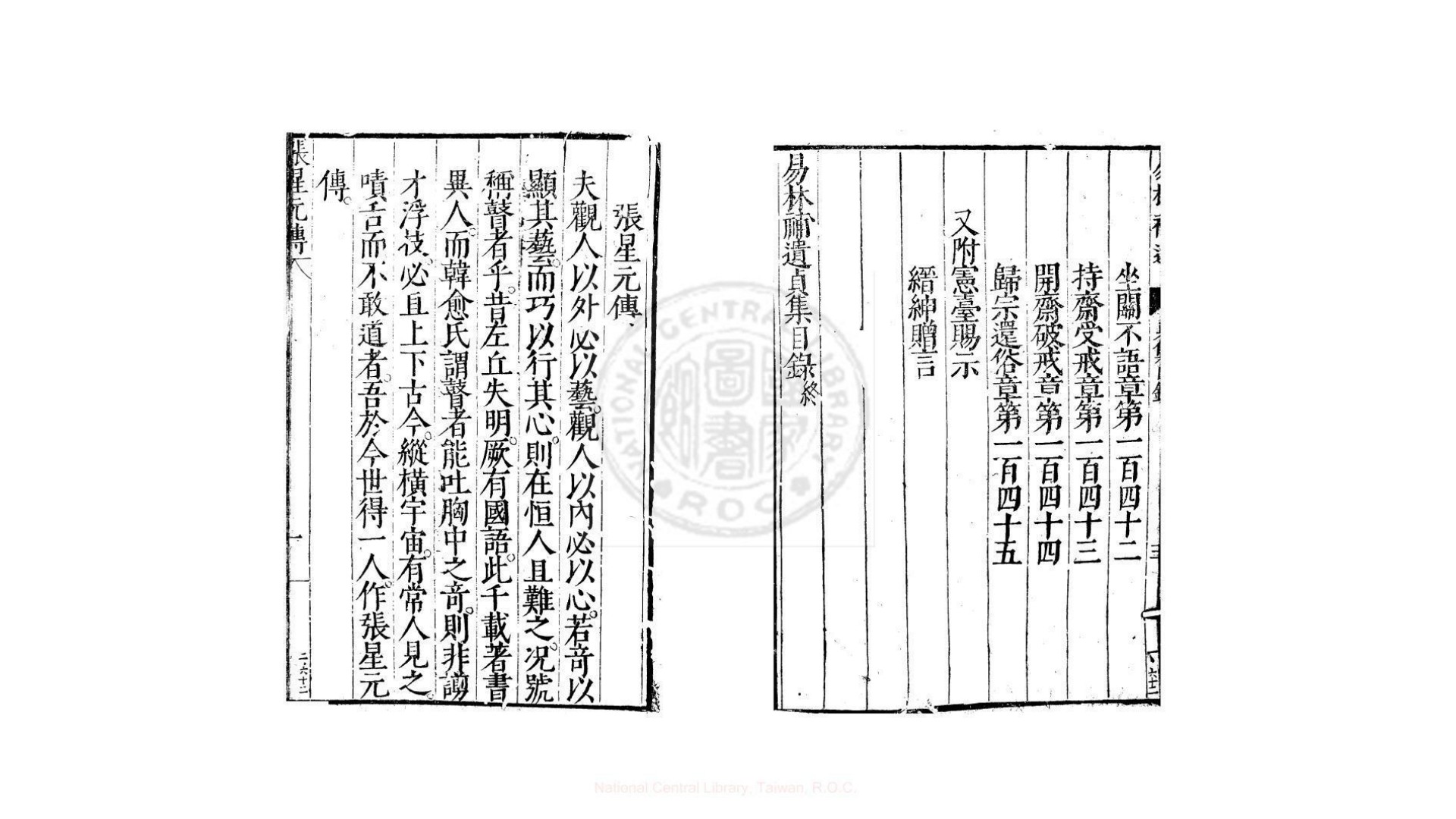 易林补