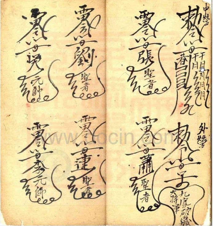 永3