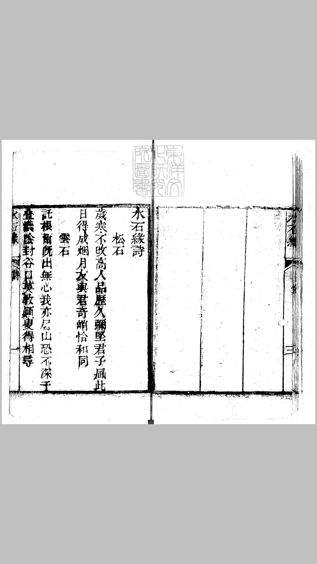 水