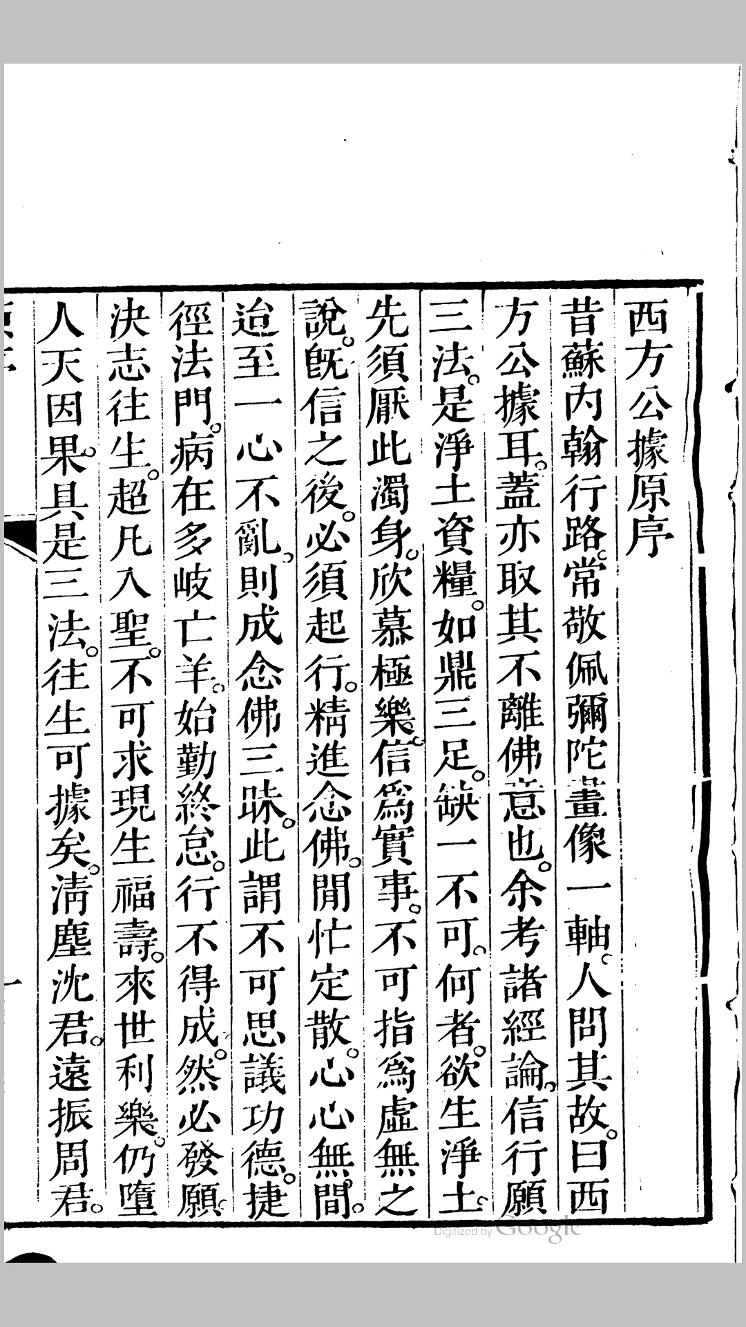 公据