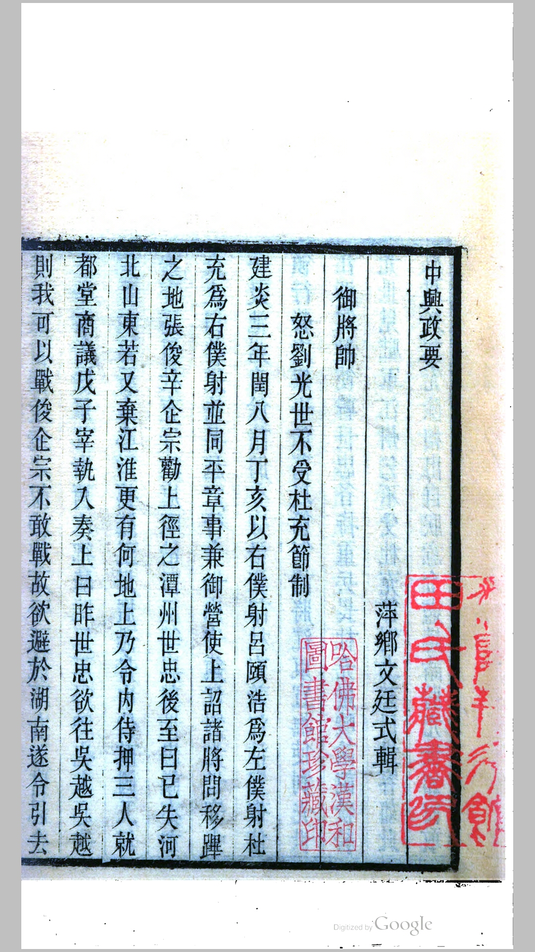 振