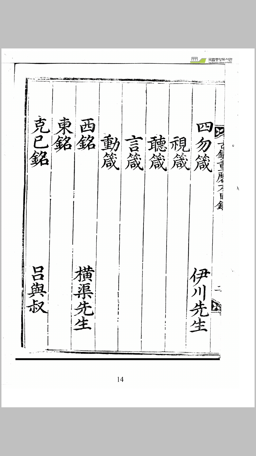 方