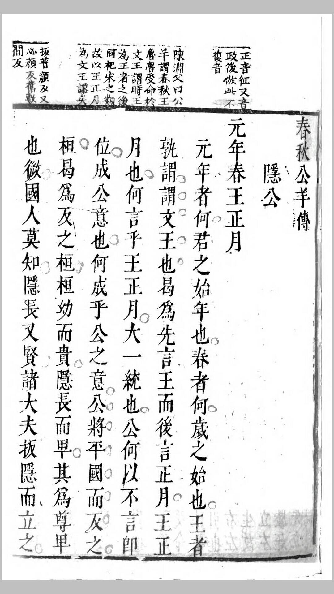 公羊
