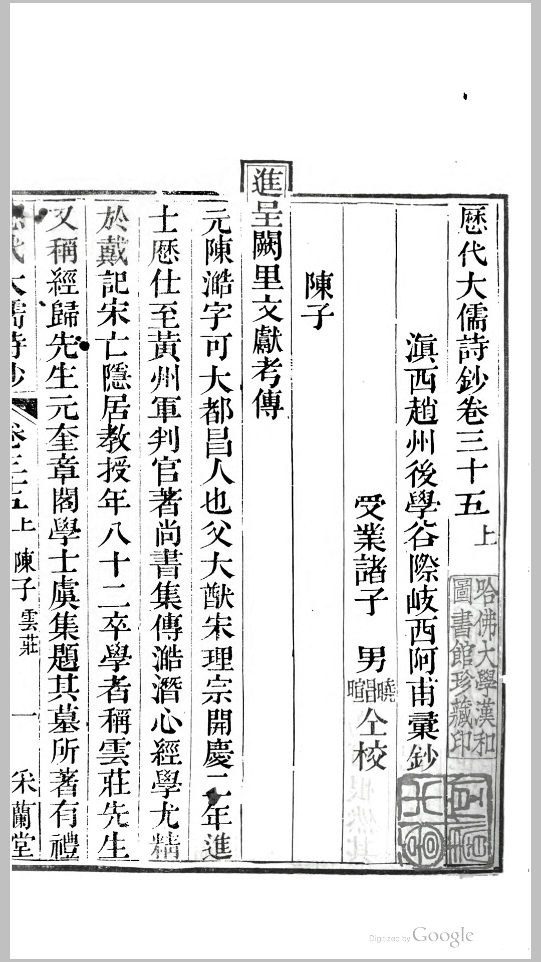 大儒