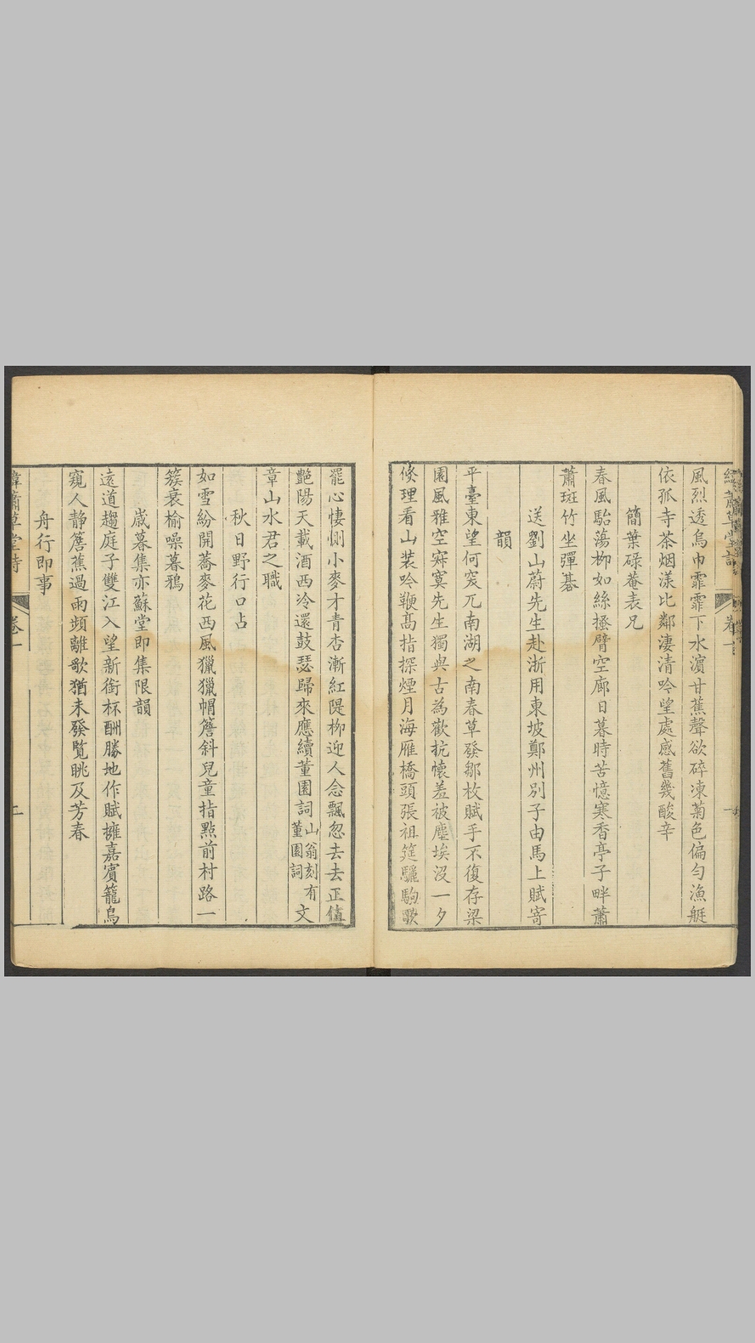 草堂