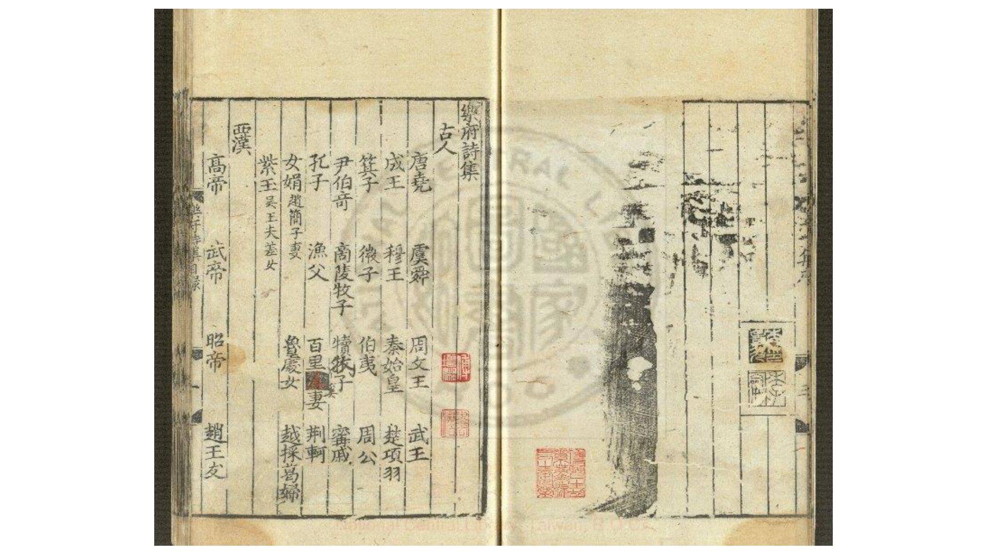 乐