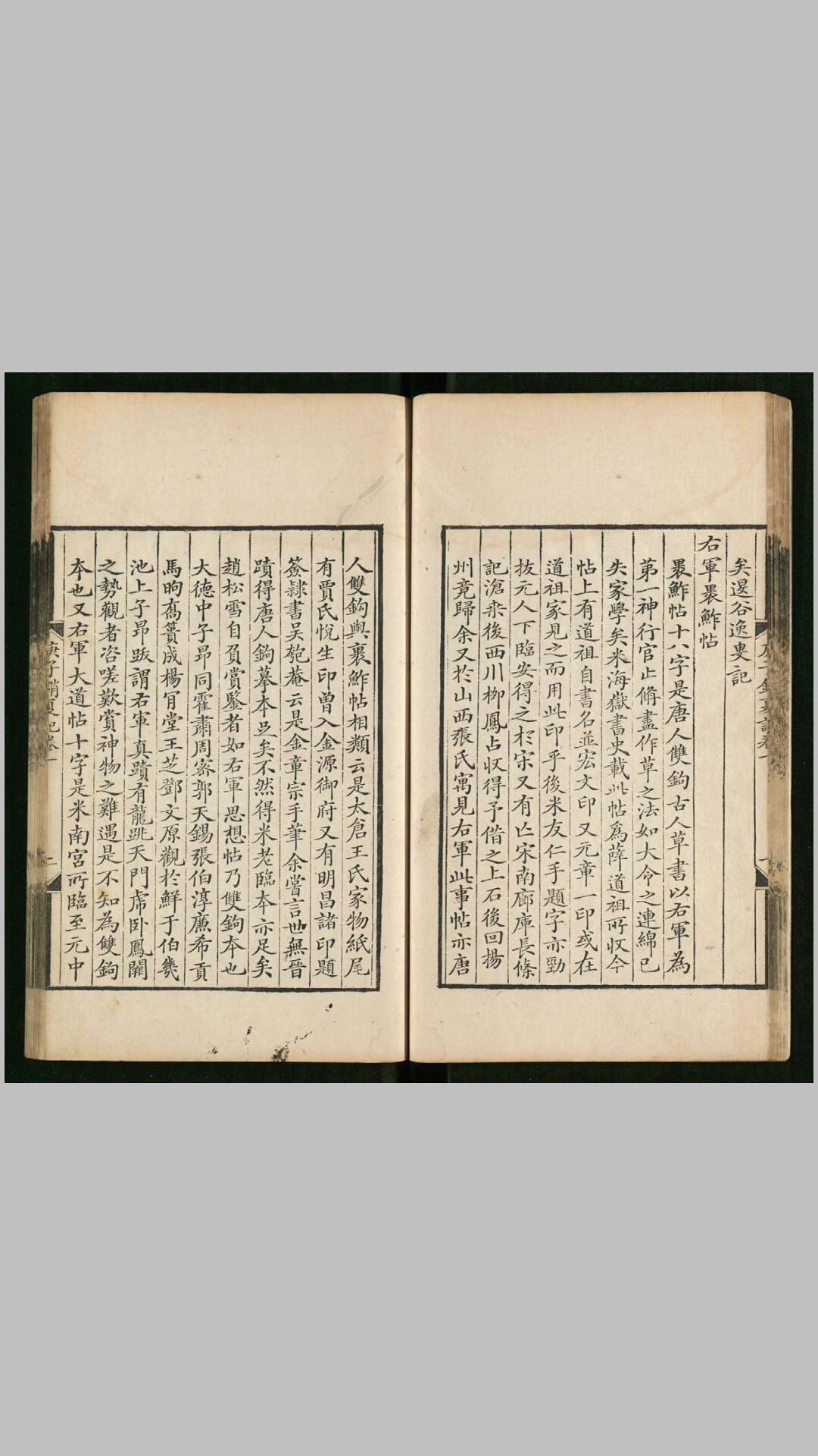庚子