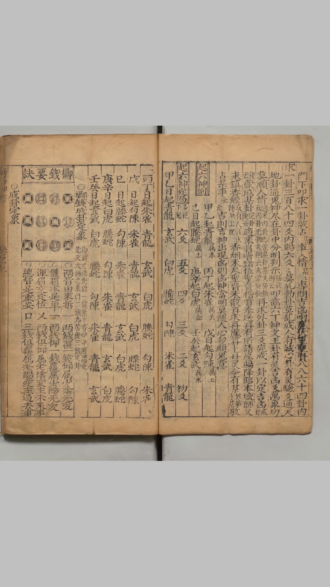 六