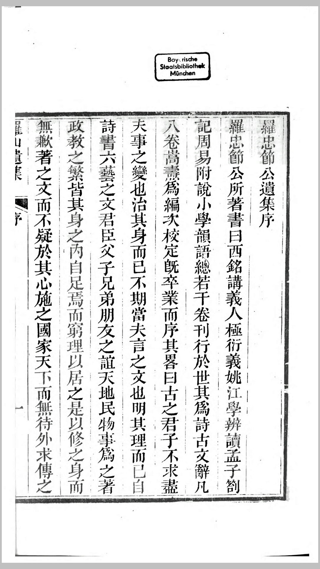 罗山
