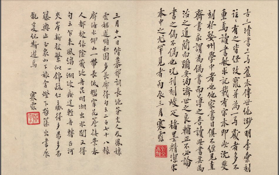 古三坟书 宋刻本 一册