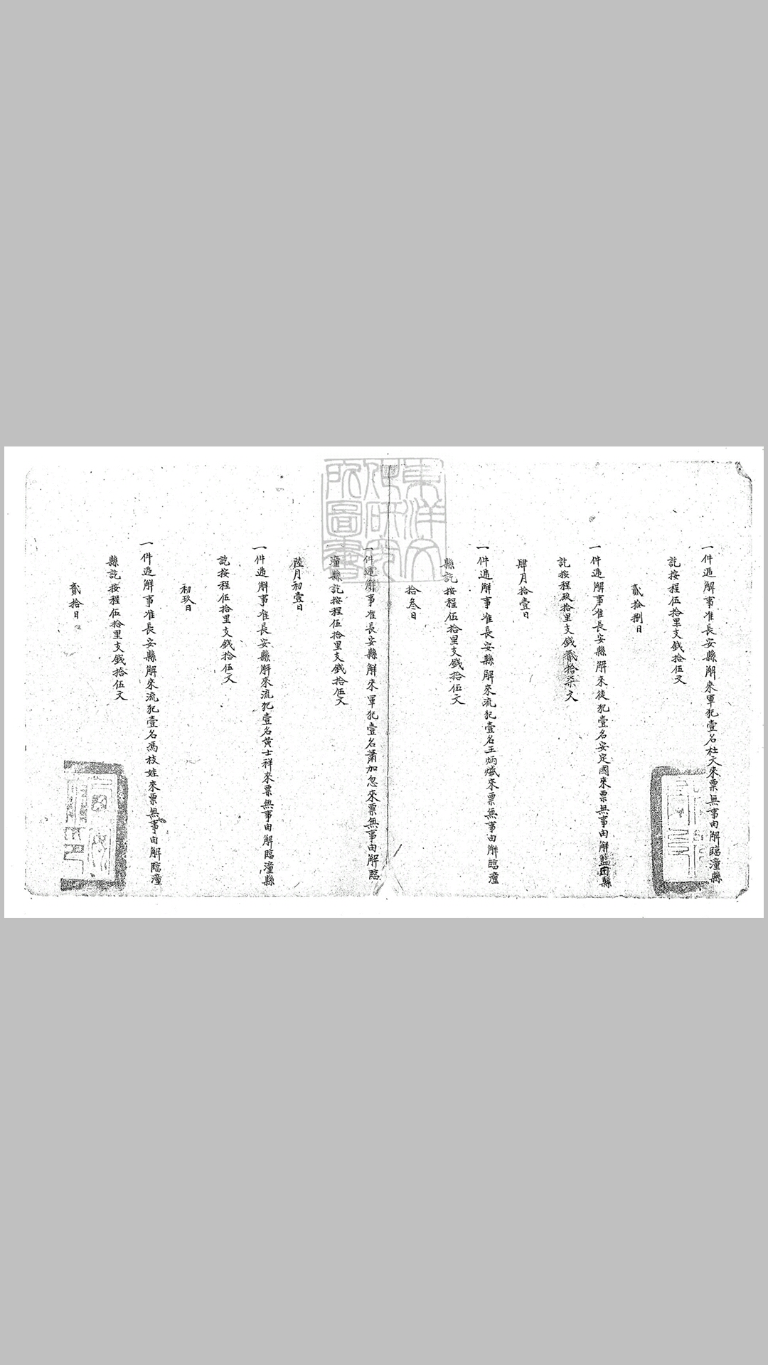 陕西
