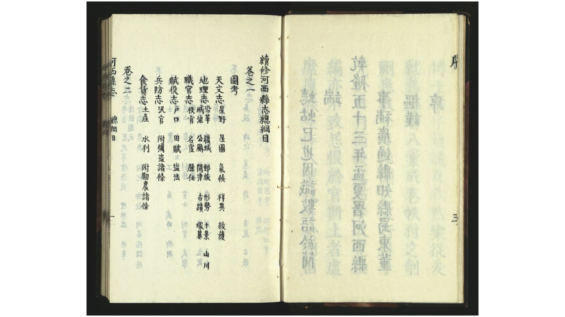 河
