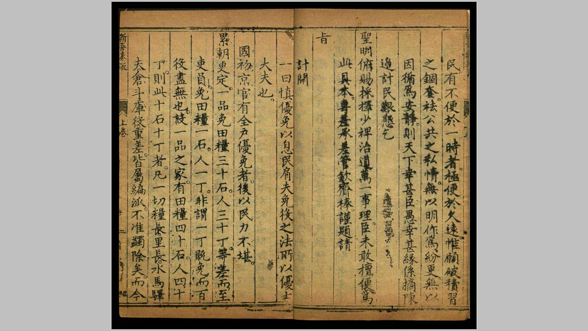 新吾