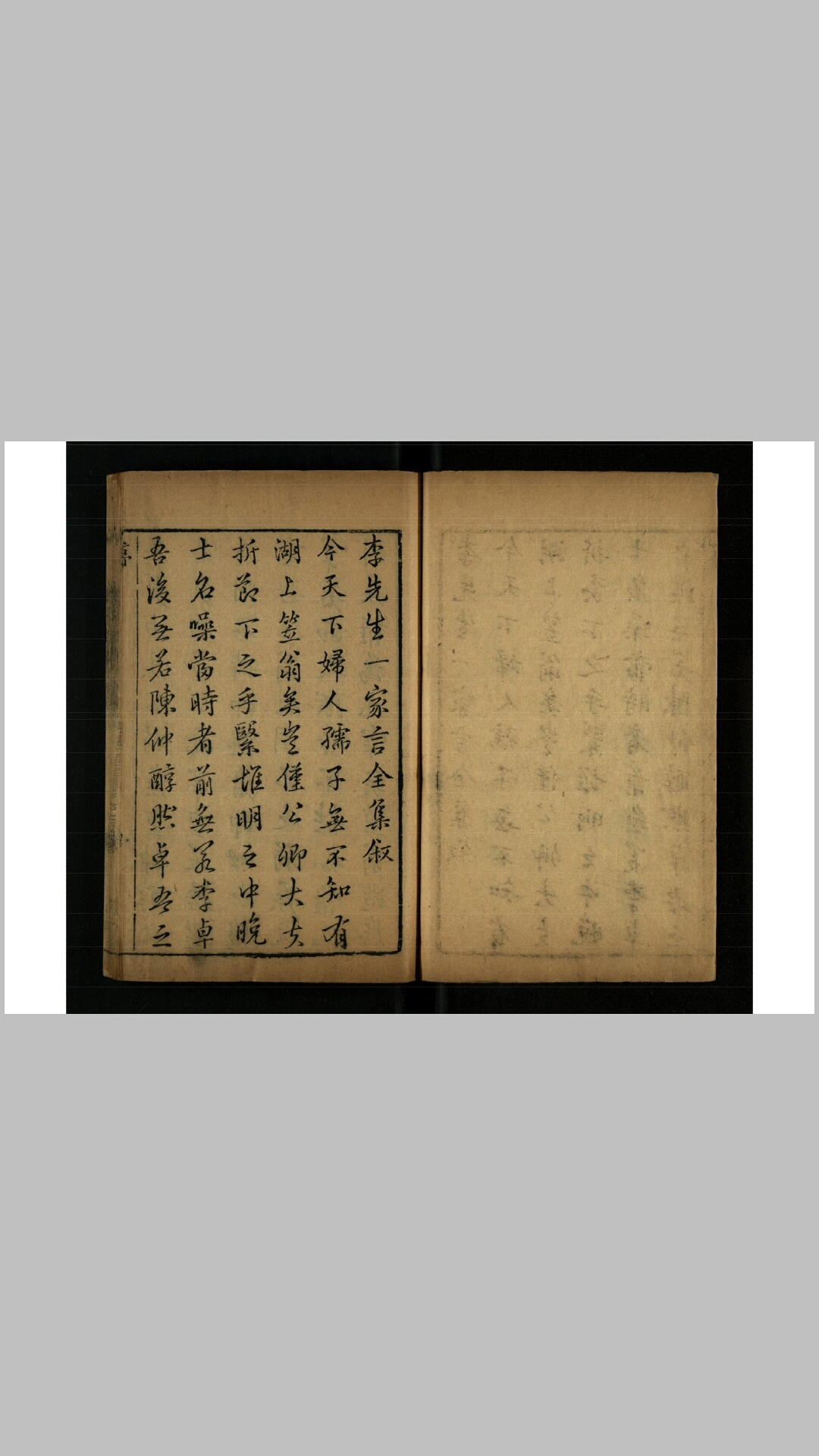 一家