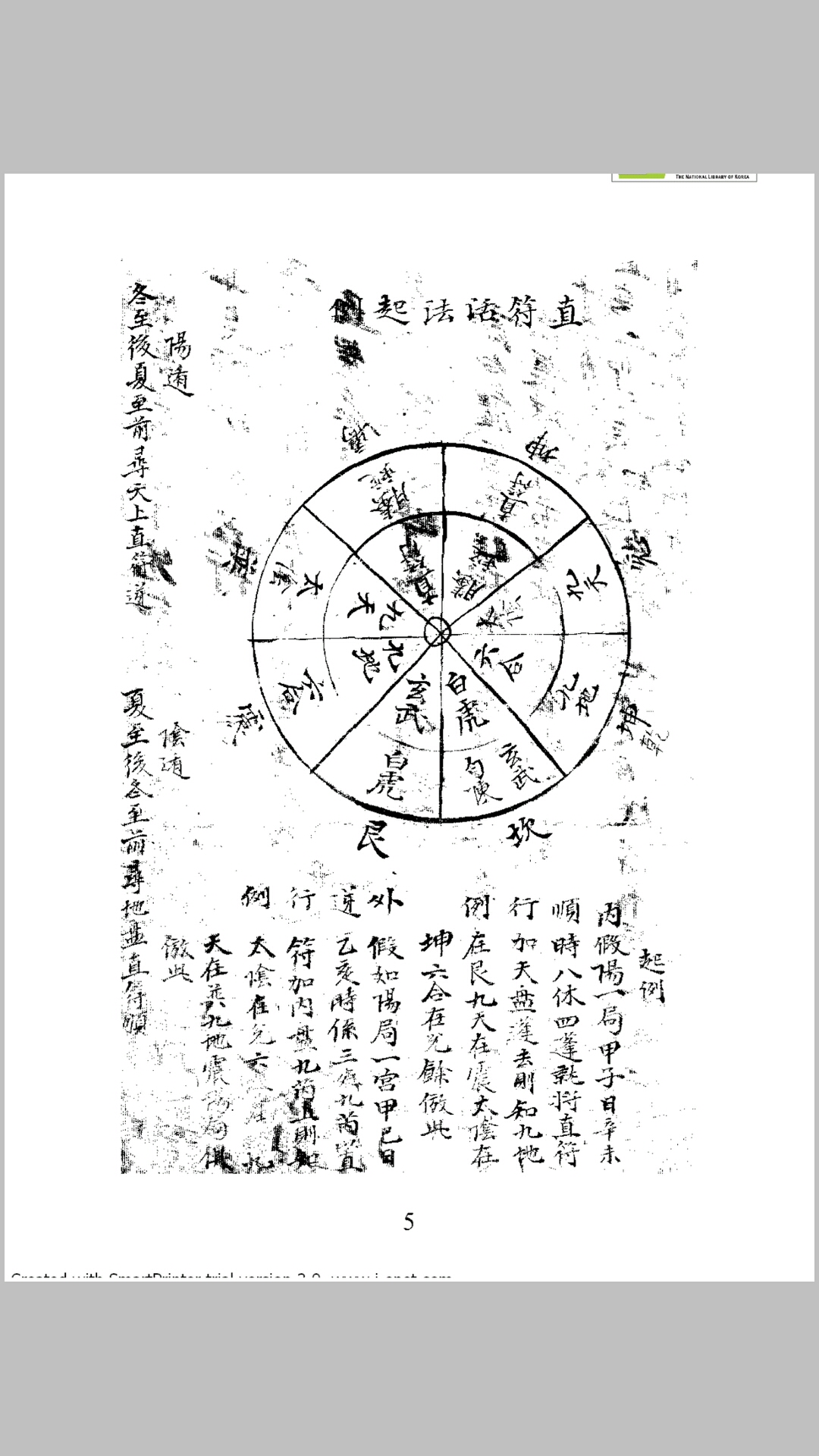 甲