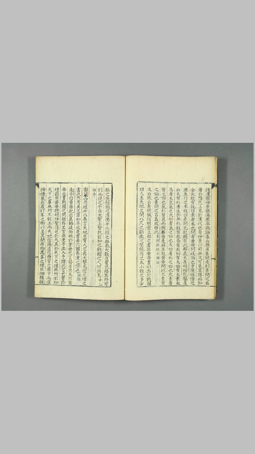 籍