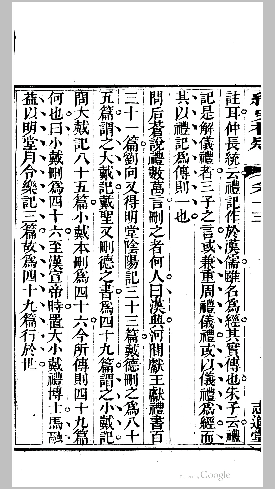 忠毅