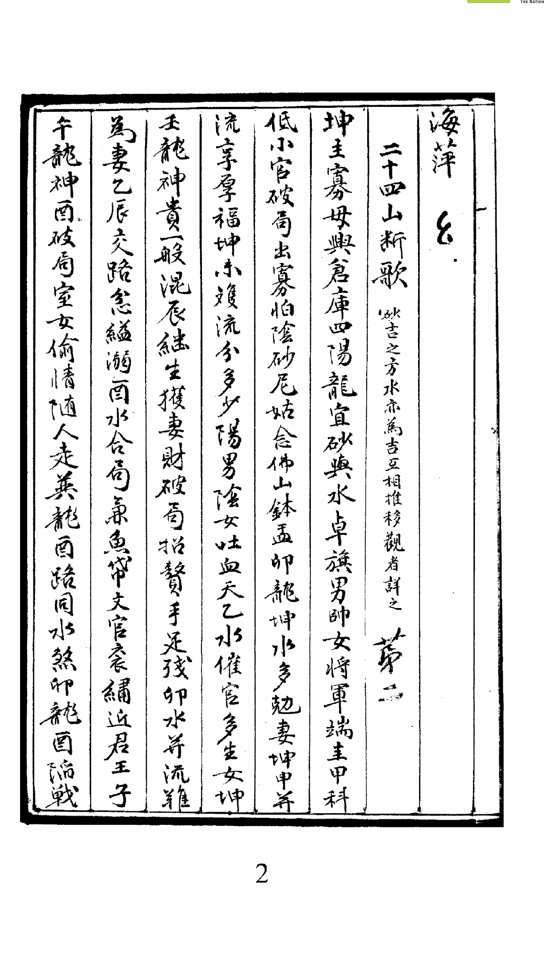 堪