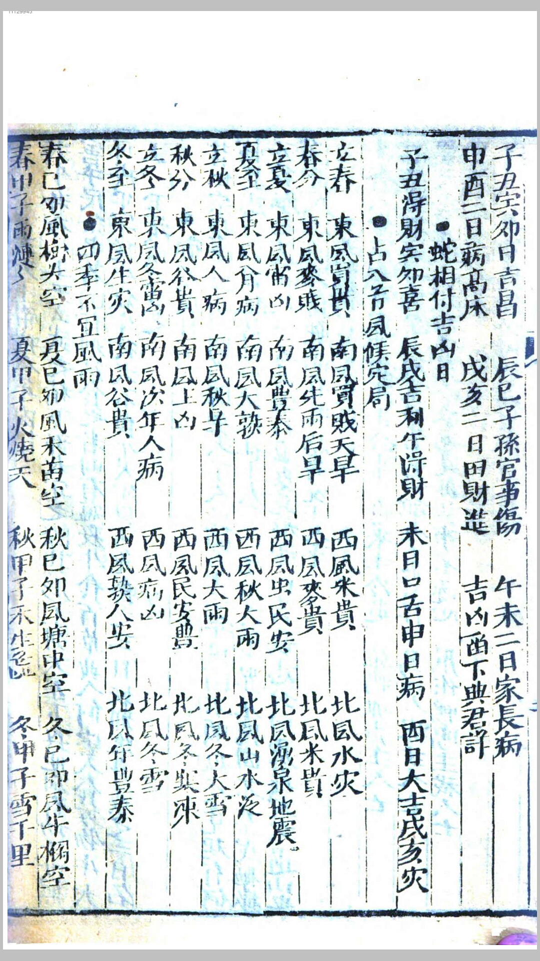 通书