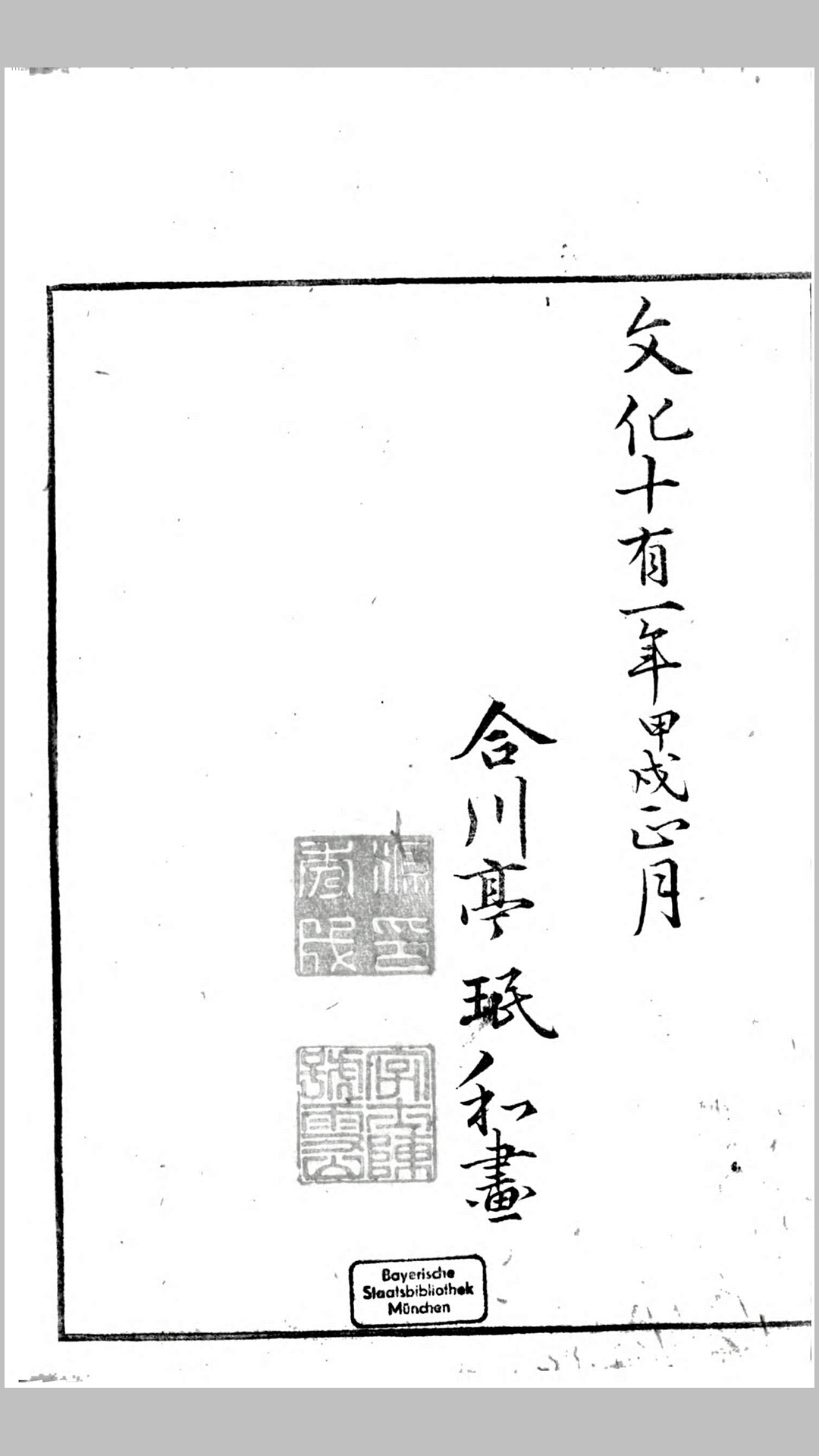 漫画百女