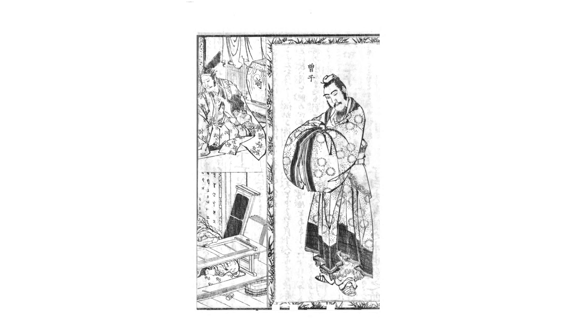 孝敬