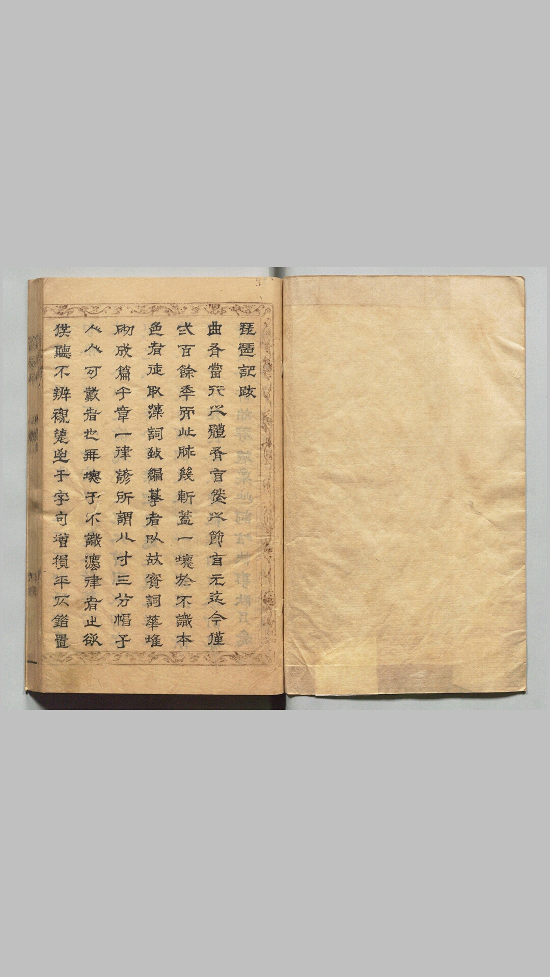 朱订琵琶记.二卷.四十二出.明.孙矿批点.明天启年间朱墨套印刊本